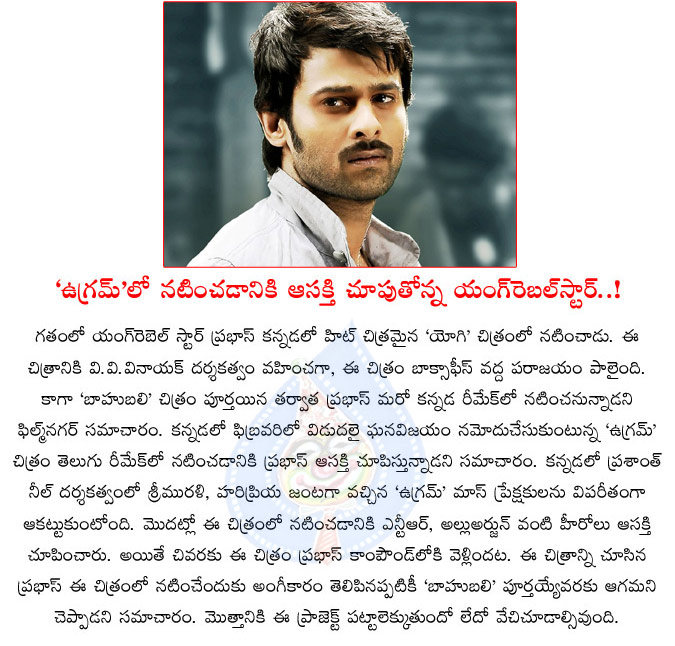 kannada movie ugramm,prabhas interests on kannada movie ugramm,prabhas next movie kannada movie ugramm remake,young rebel star,rebel star prabhas movie,baahubali,prabhas in kannada movie ugramm remake  kannada movie ugramm, prabhas interests on kannada movie ugramm, prabhas next movie kannada movie ugramm remake, young rebel star, rebel star prabhas movie, baahubali, prabhas in kannada movie ugramm remake